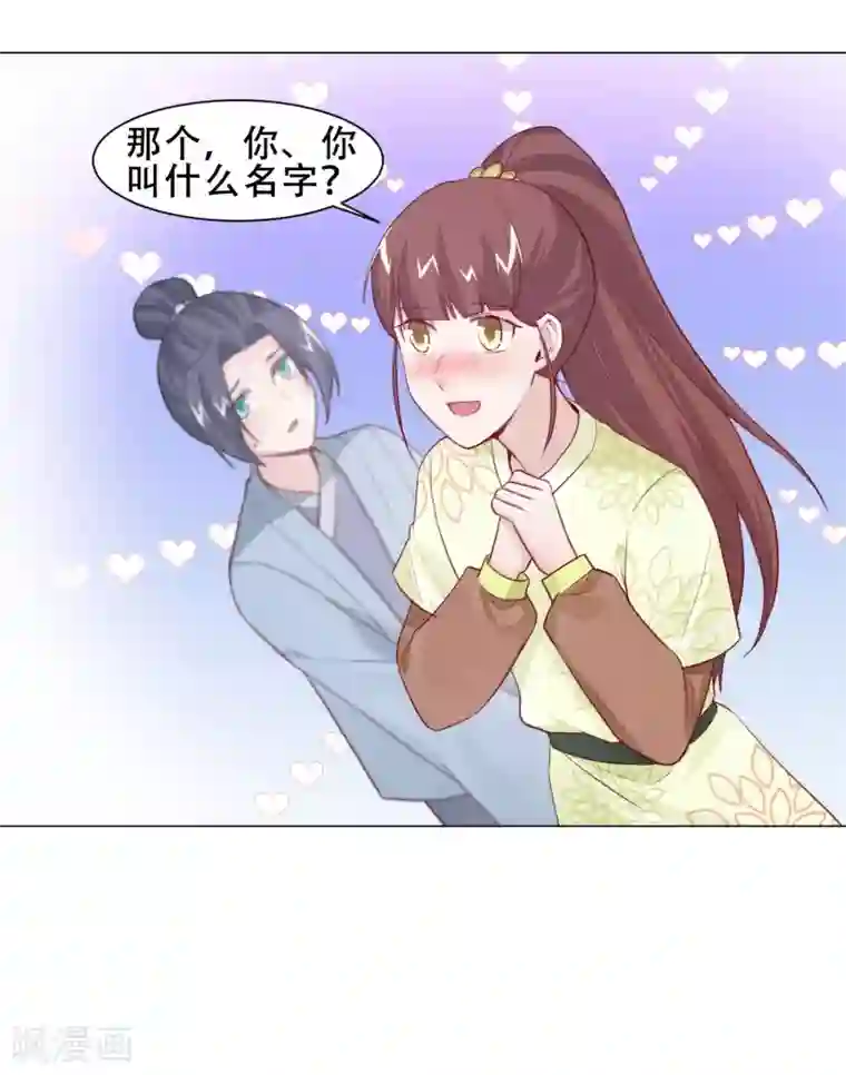 丞相大人求休妻第20话 你想买我？