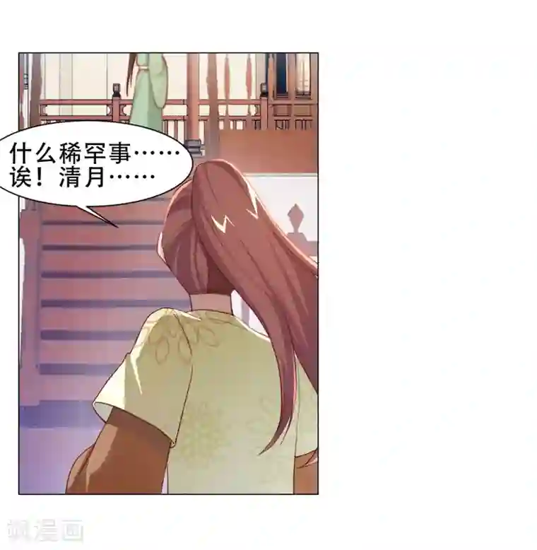 丞相大人求休妻第20话 你想买我？