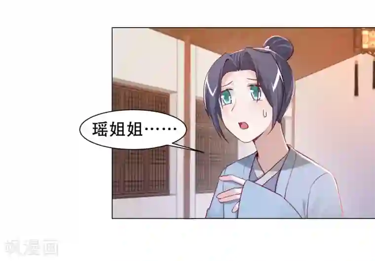 丞相大人求休妻第20话 你想买我？