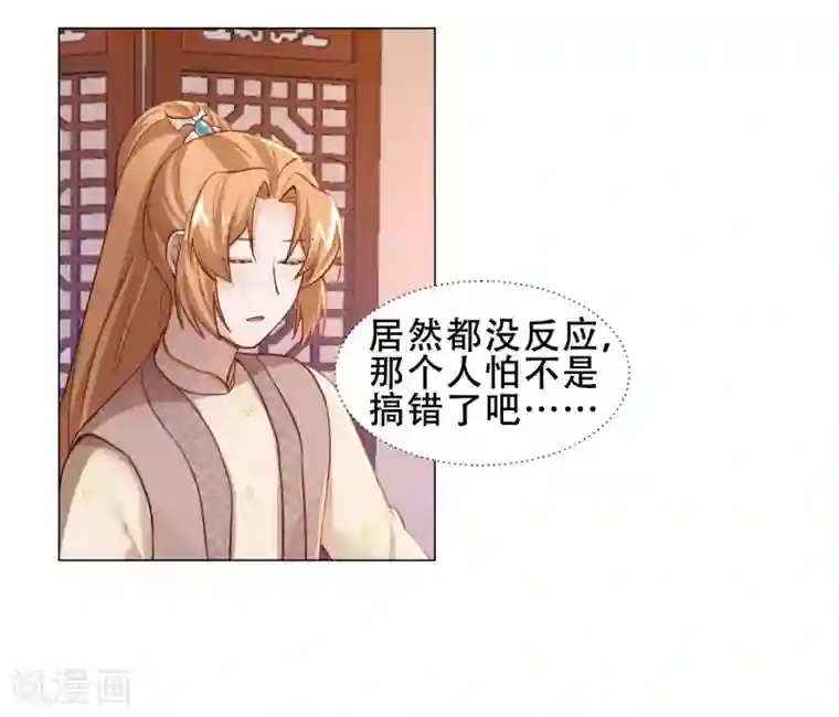 丞相大人求休妻第20话 你想买我？