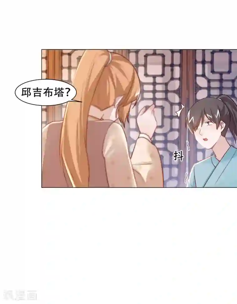 丞相大人求休妻第20话 你想买我？