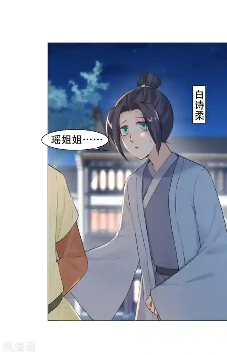 丞相大人求休妻第20话 你想买我？