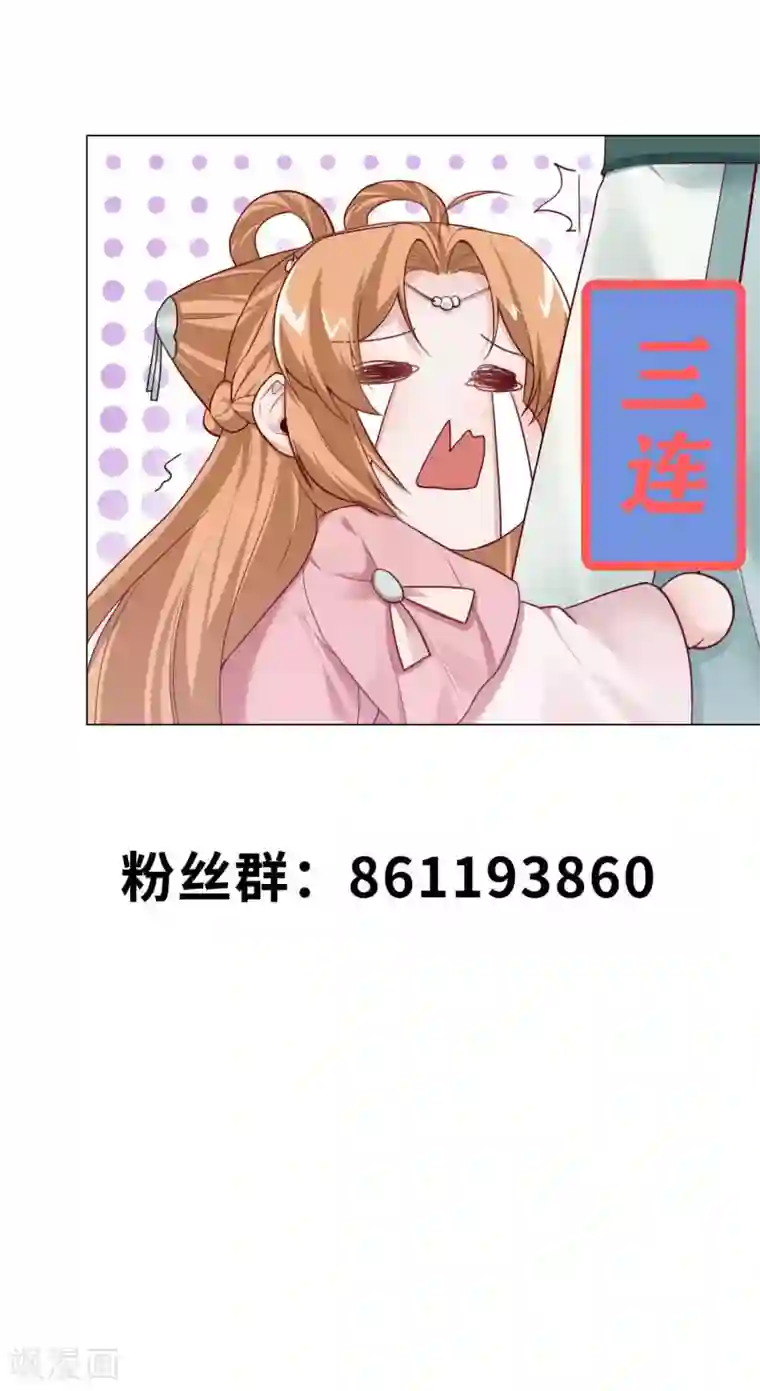 丞相大人求休妻第20话 你想买我？