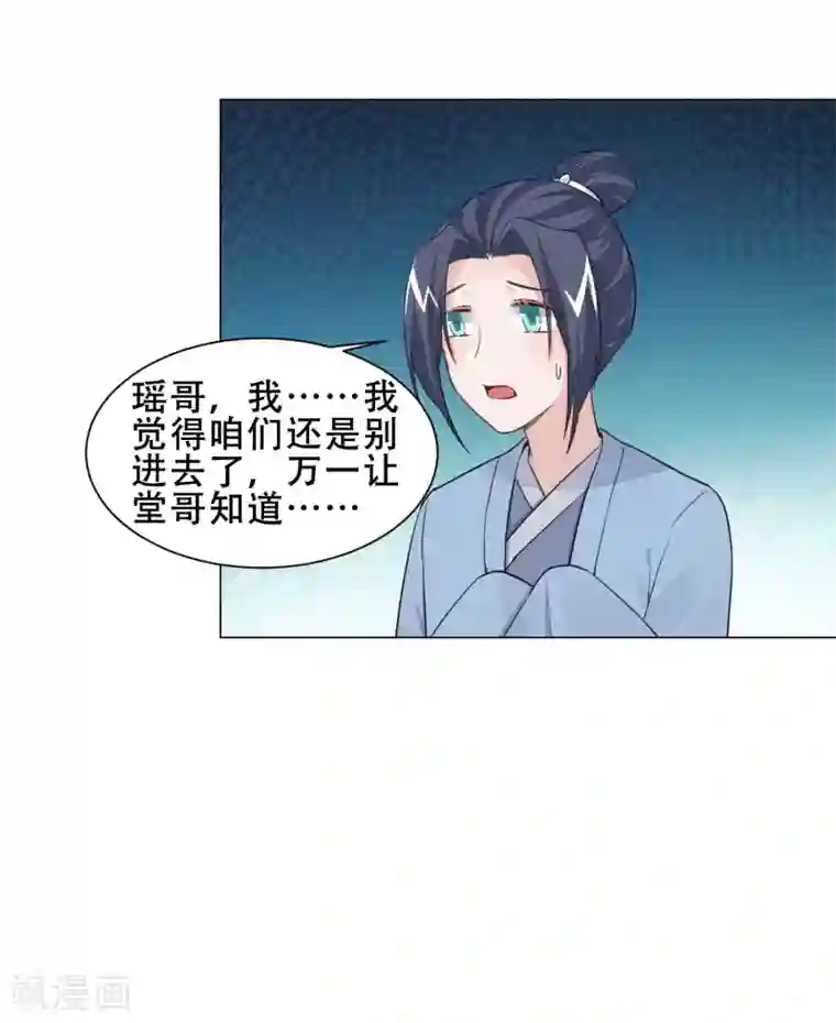 丞相大人求休妻第20话 你想买我？