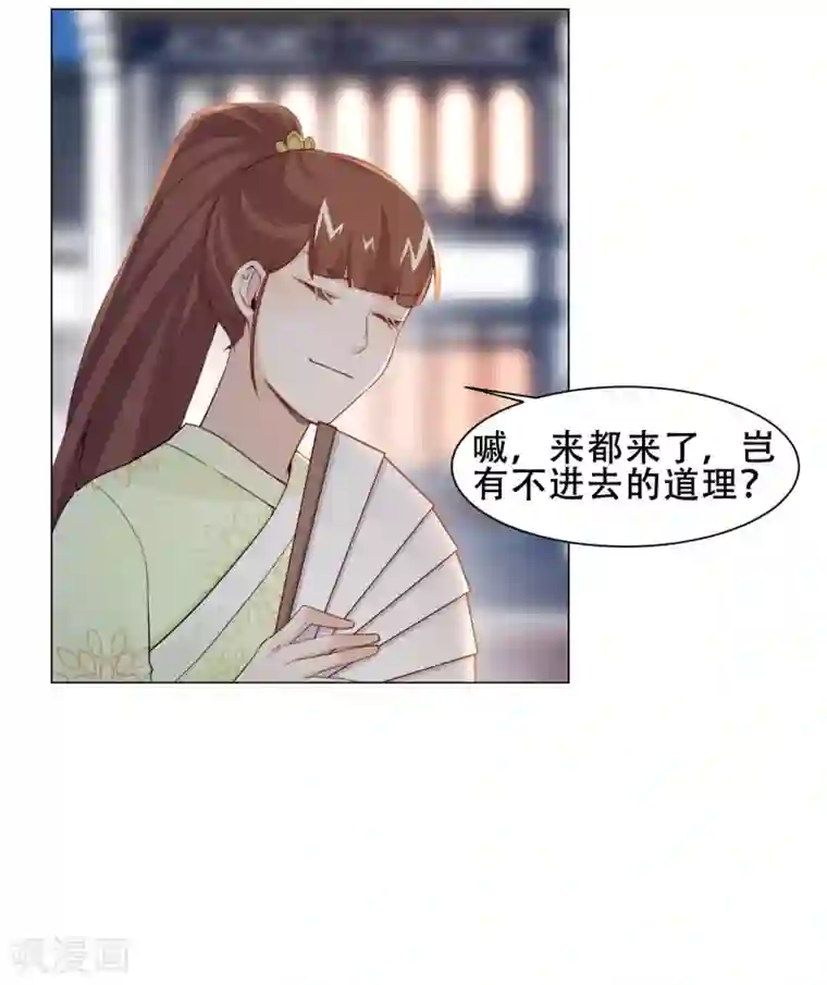 丞相大人求休妻第20话 你想买我？