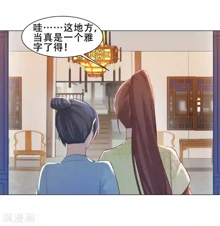 丞相大人求休妻第20话 你想买我？