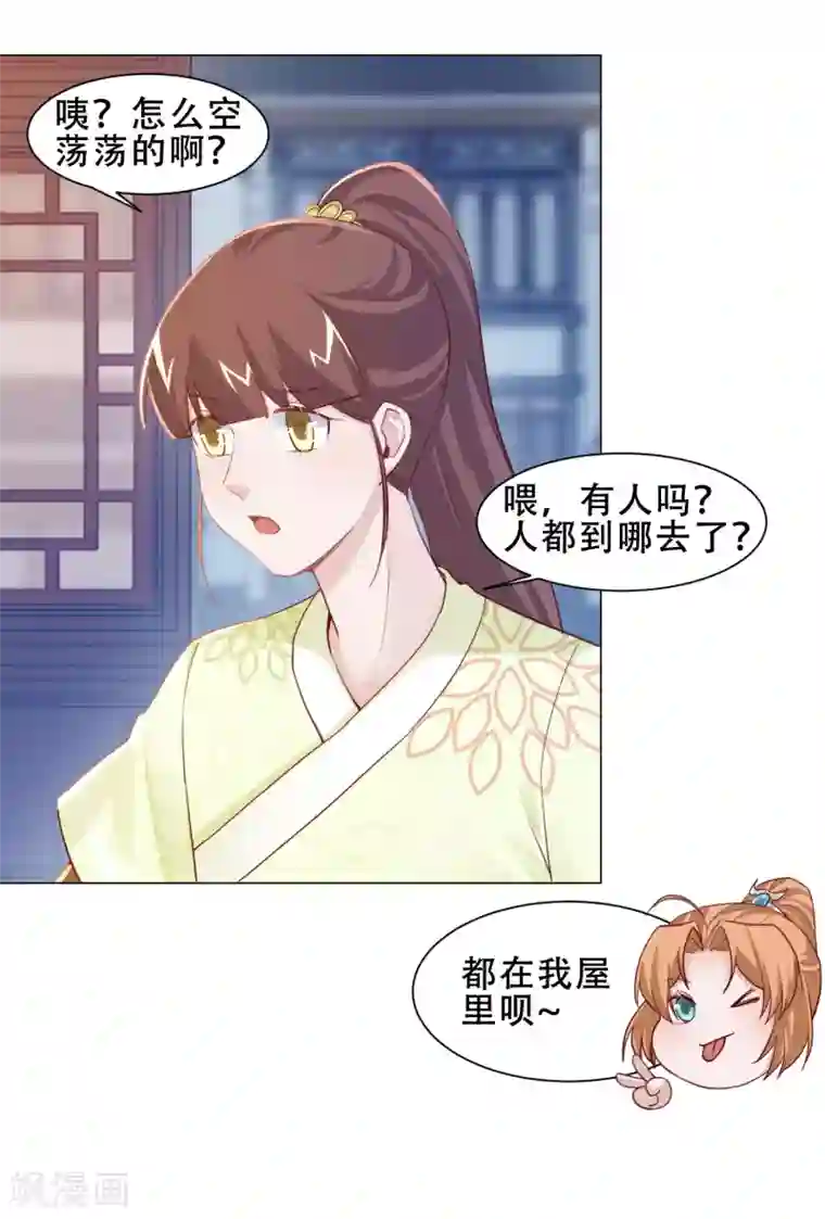 丞相大人求休妻第20话 你想买我？