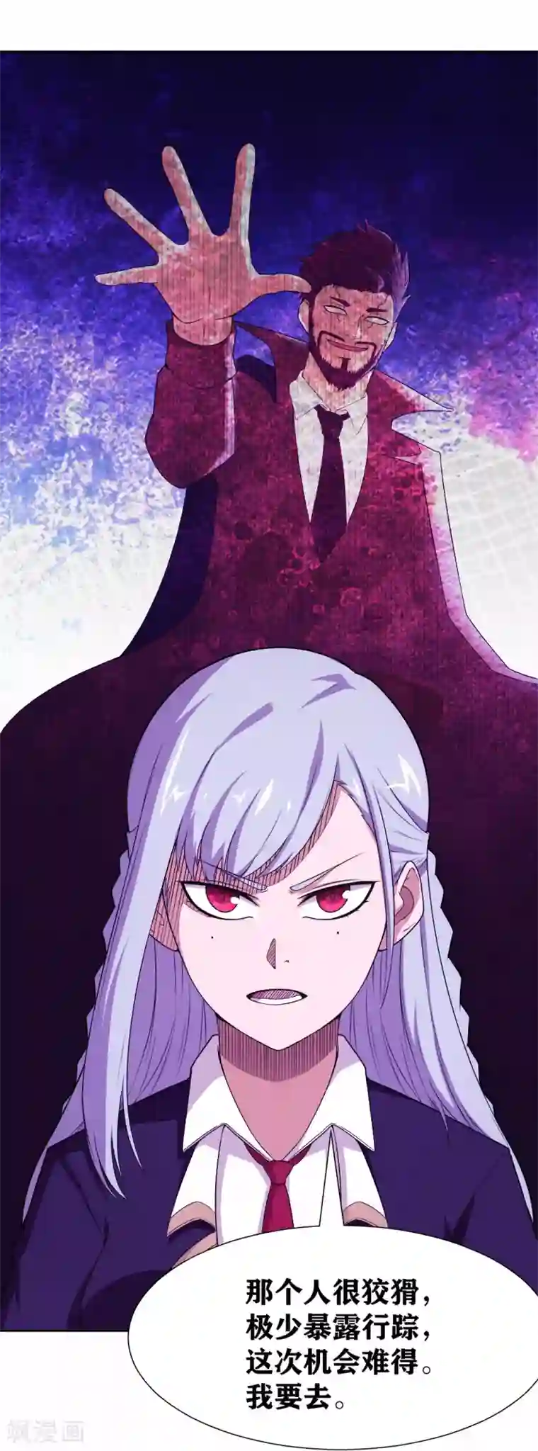 我又不会异能第18话 劫机