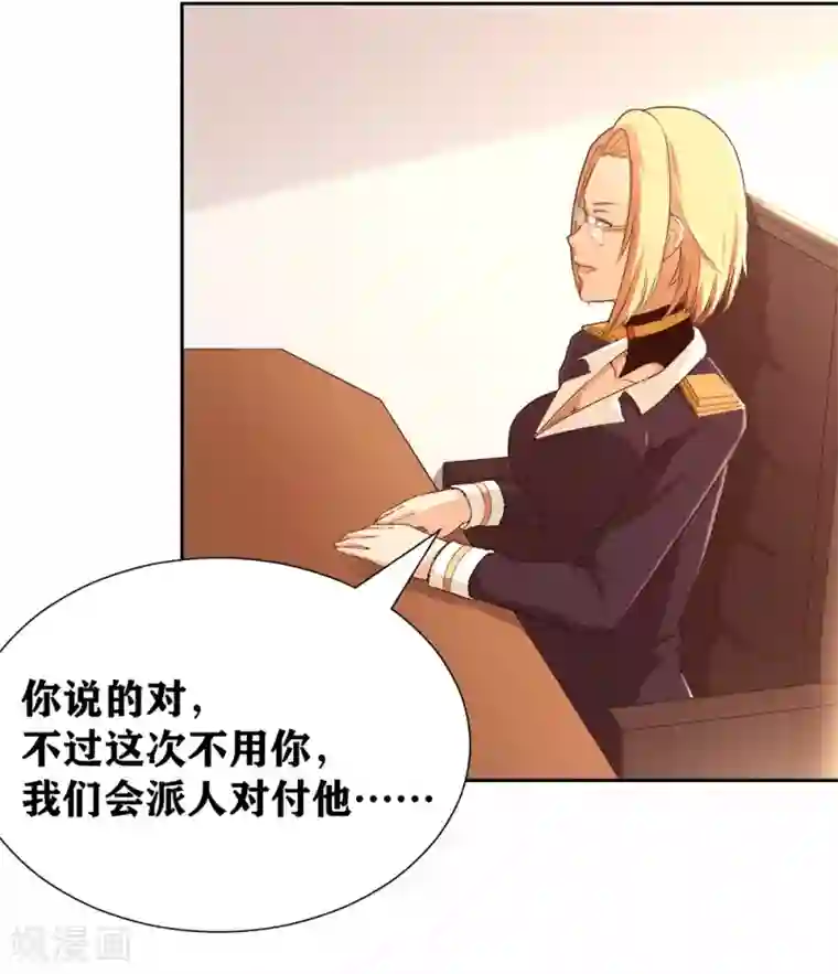 我又不会异能第18话 劫机