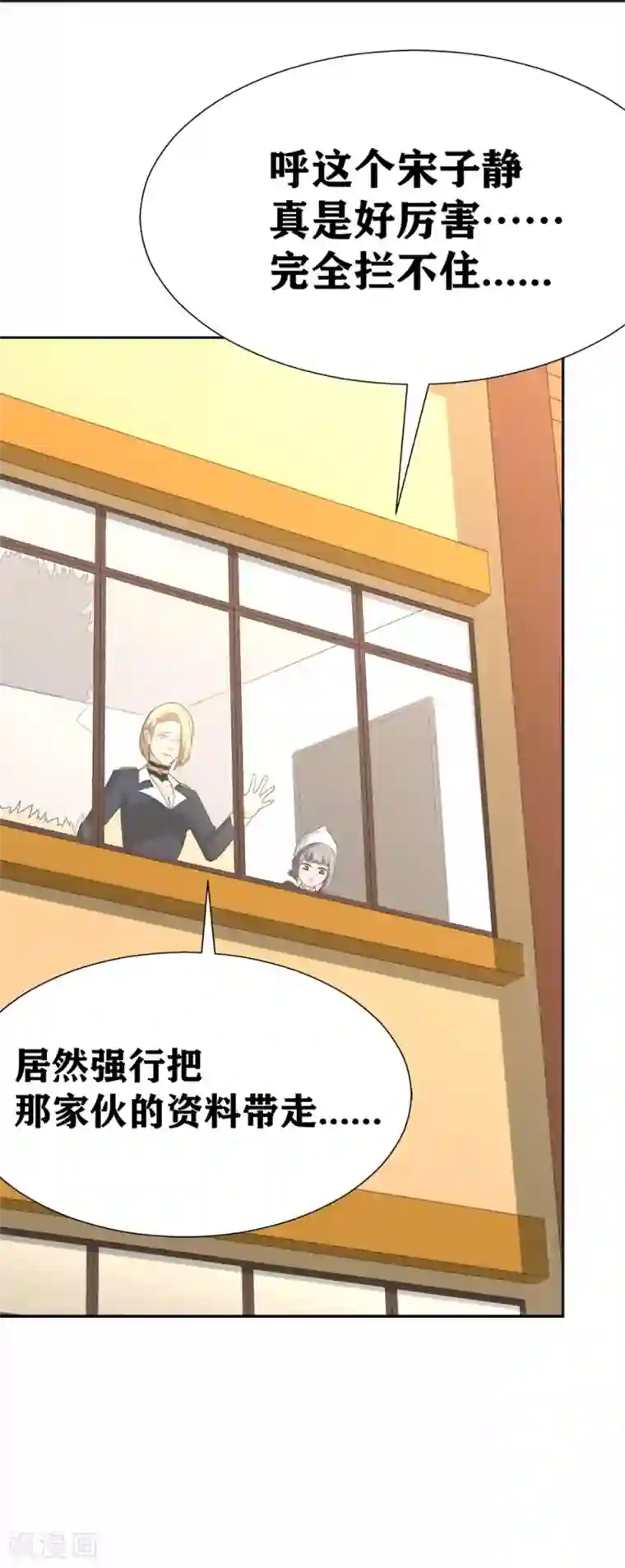 我又不会异能第18话 劫机