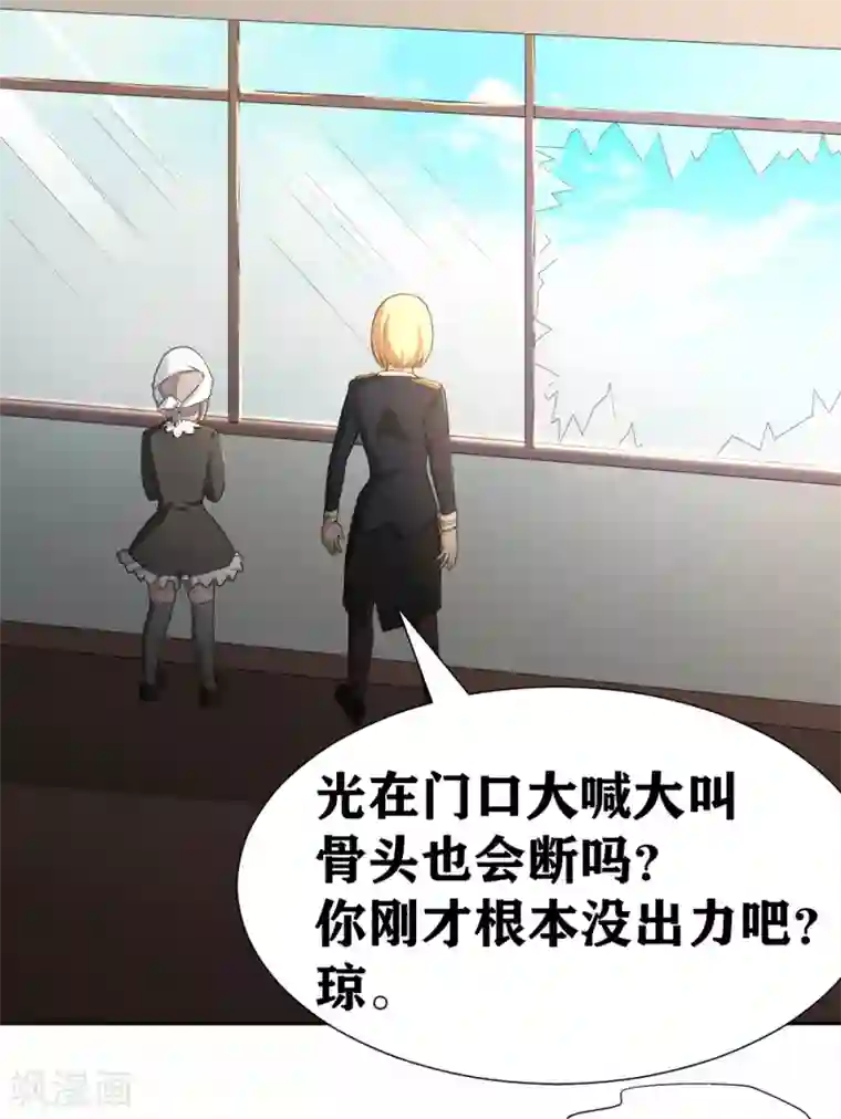 我又不会异能第18话 劫机