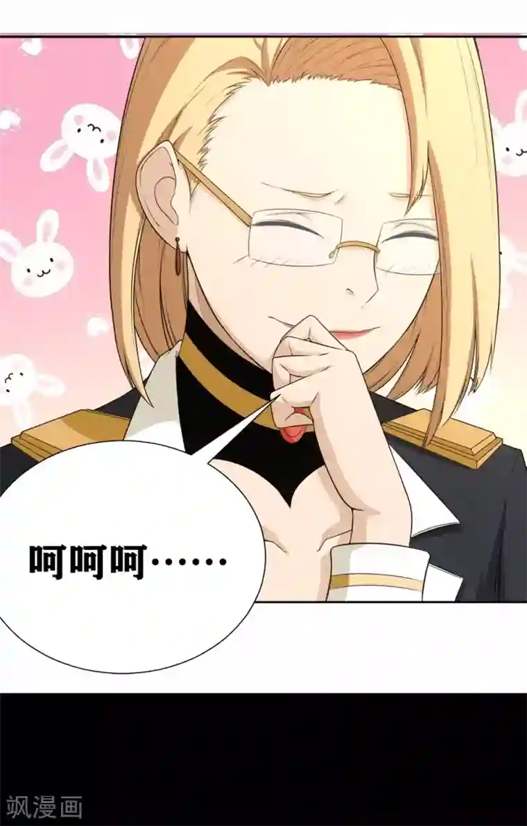 我又不会异能第18话 劫机