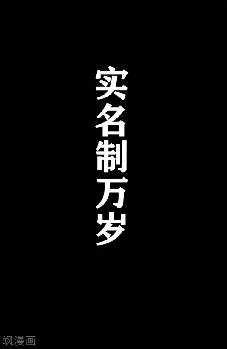 我又不会异能第18话 劫机