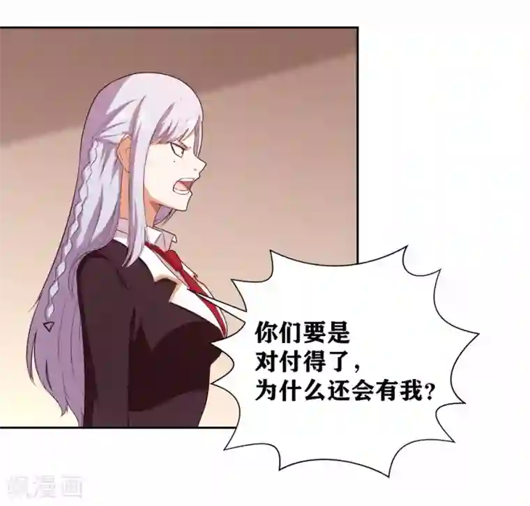 我又不会异能第18话 劫机