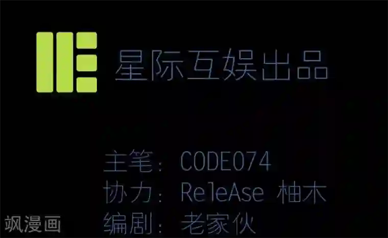 我又不会异能第18话 劫机