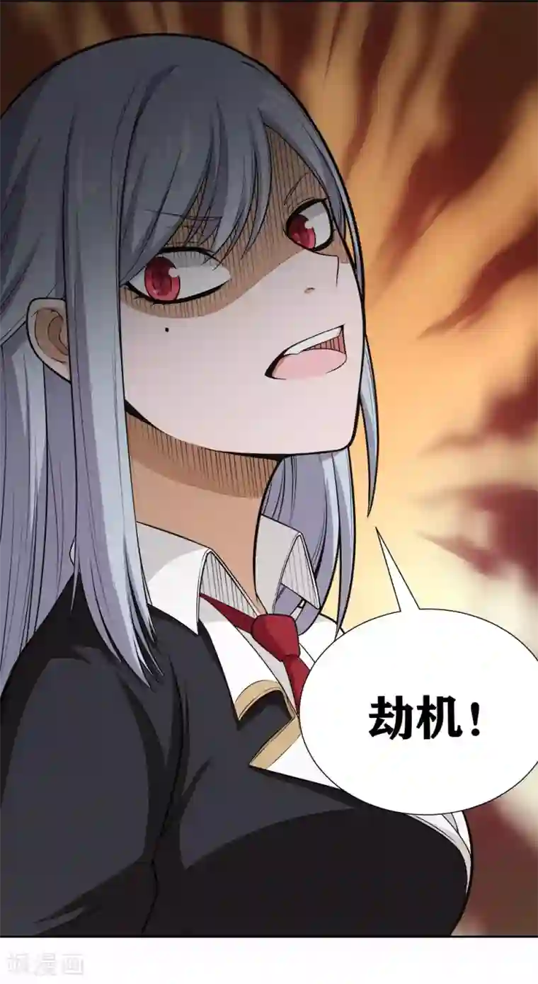 我又不会异能第18话 劫机