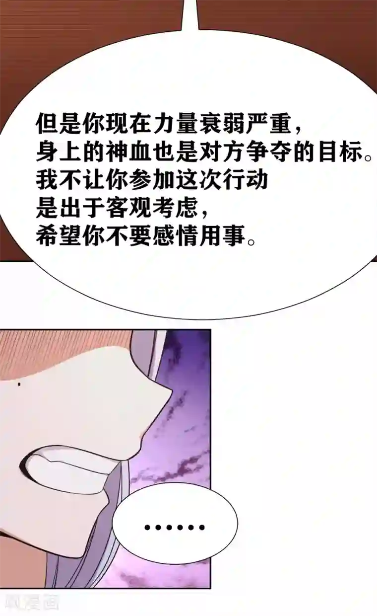 我又不会异能第18话 劫机