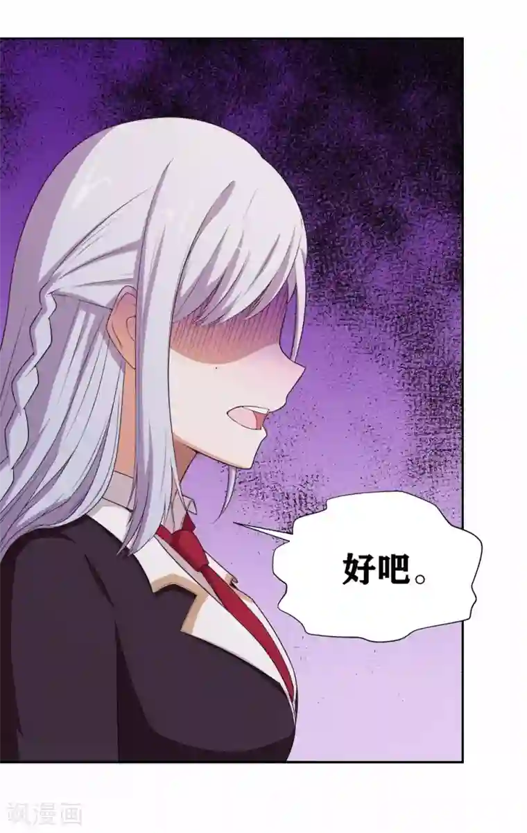 我又不会异能第18话 劫机