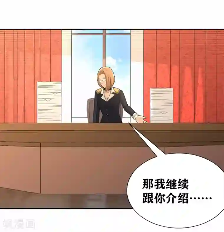 我又不会异能第18话 劫机