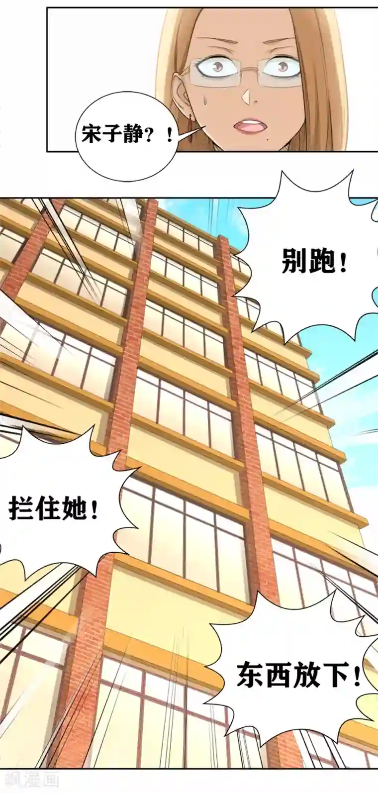 我又不会异能第18话 劫机