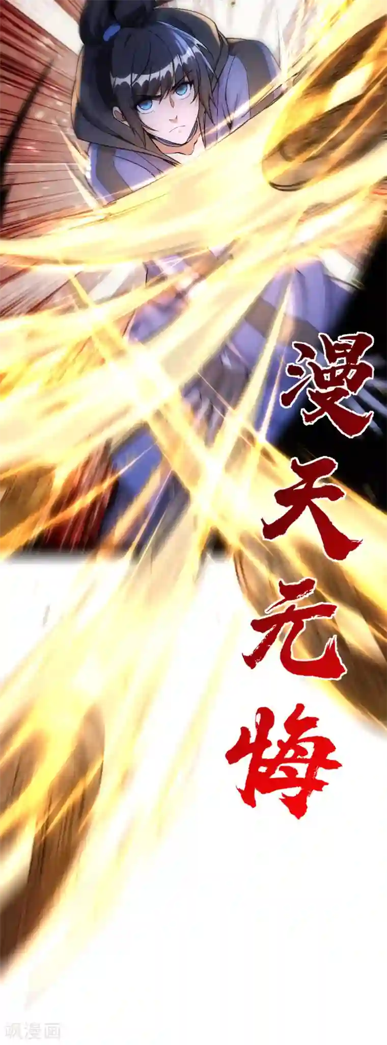 神经武林之盖世无双第39话