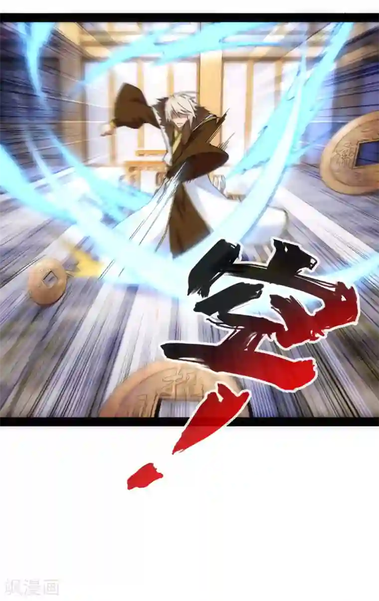 神经武林之盖世无双第39话