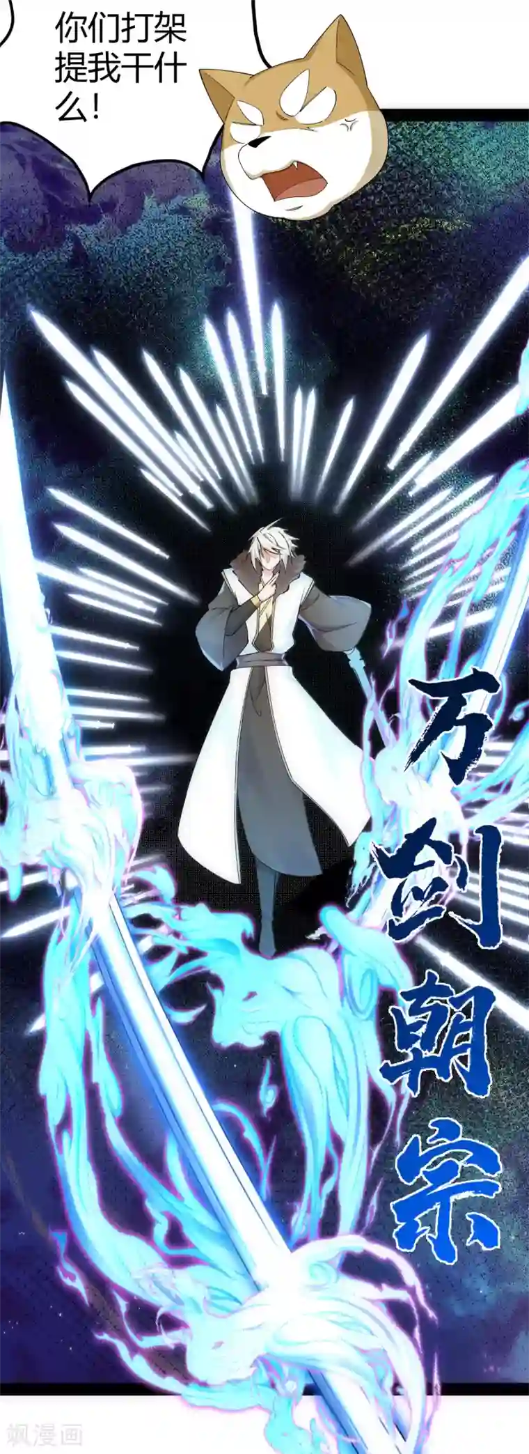 神经武林之盖世无双第39话