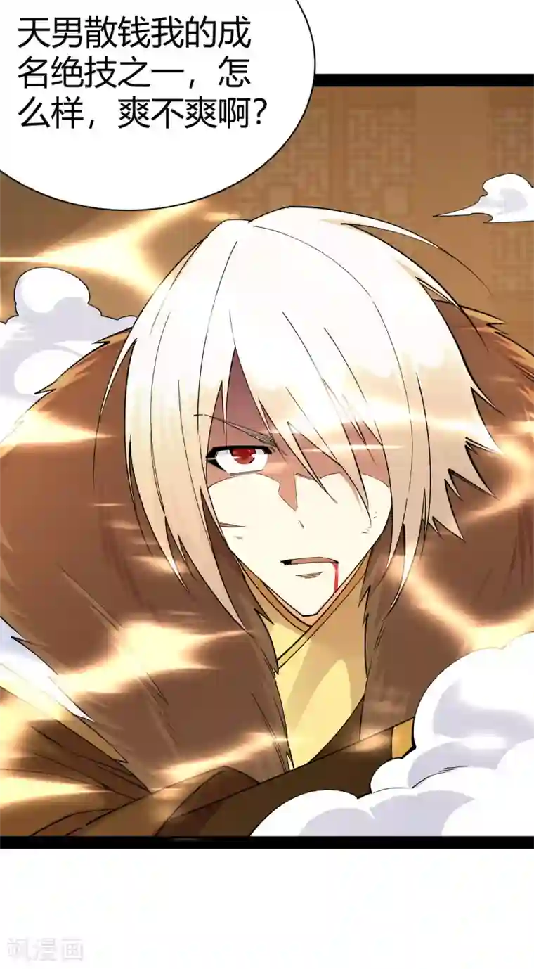 神经武林之盖世无双第39话