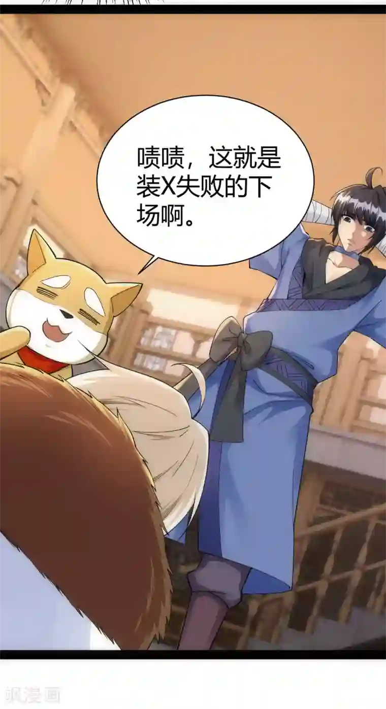 神经武林之盖世无双第39话