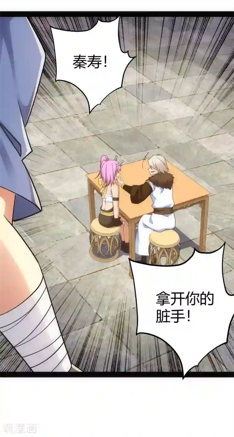 神经武林之盖世无双第39话