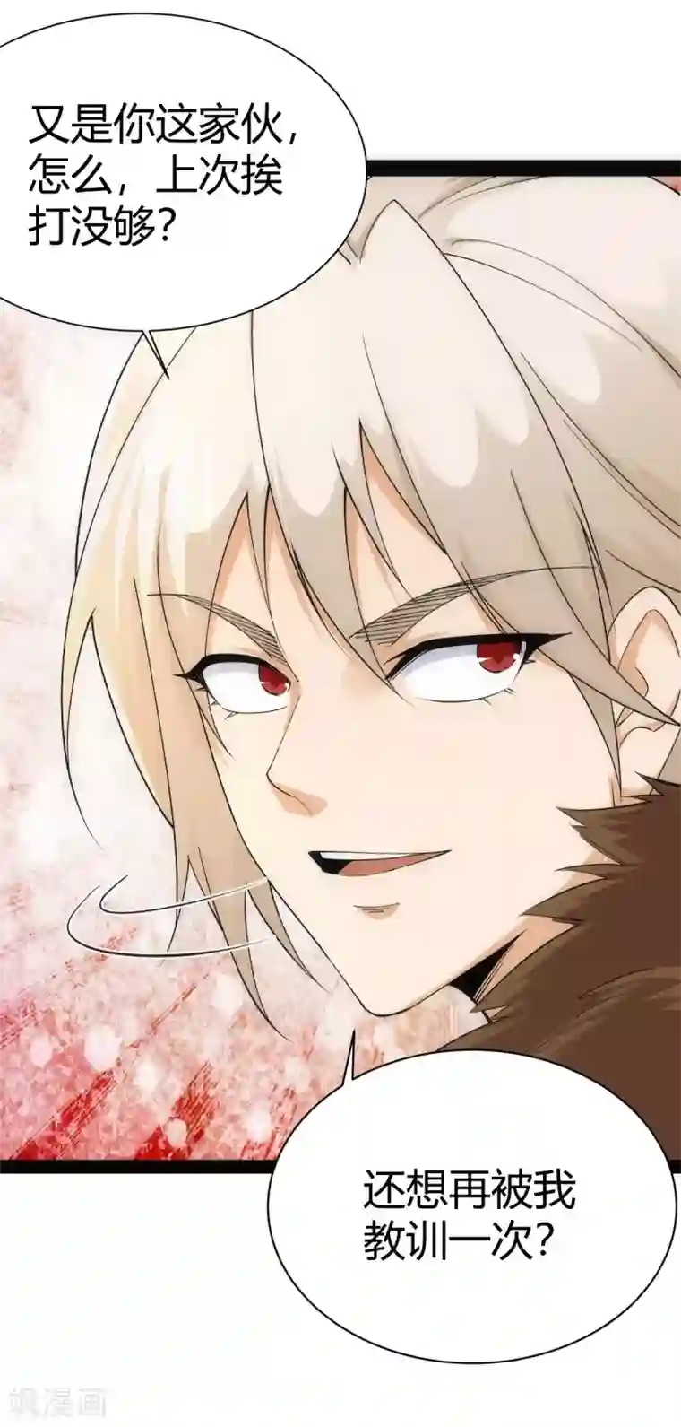 神经武林之盖世无双第39话