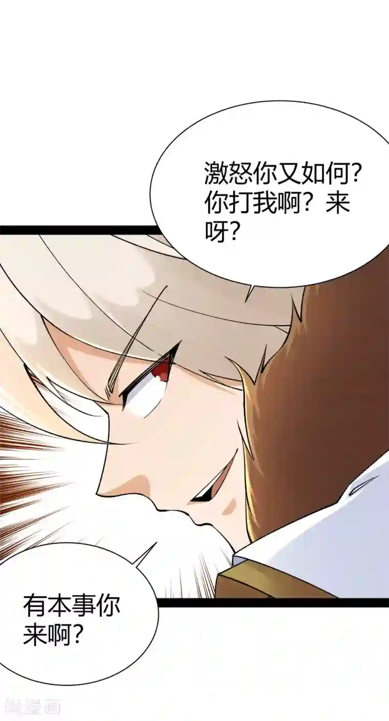 神经武林之盖世无双第39话