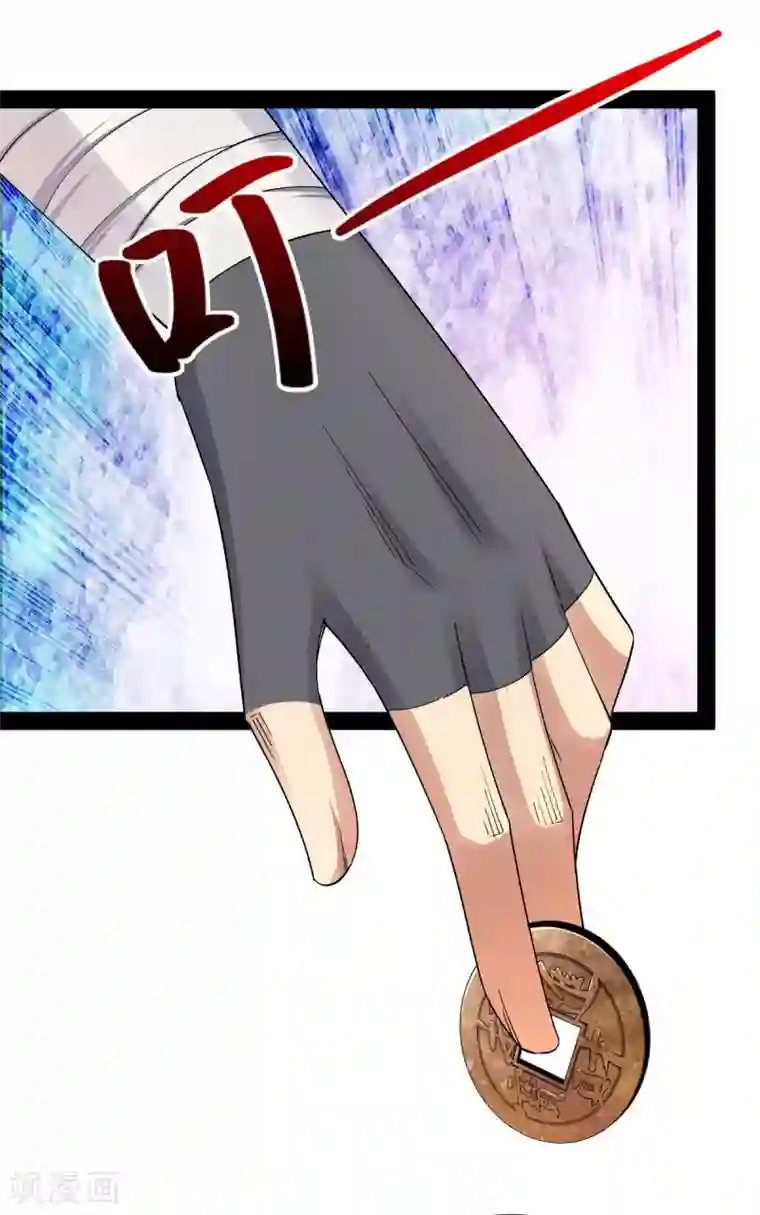 神经武林之盖世无双第39话