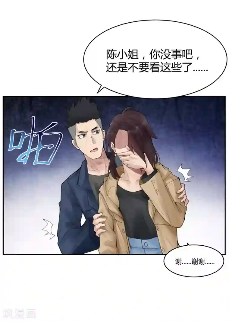 灵异人偶第18话 苍银的少年18