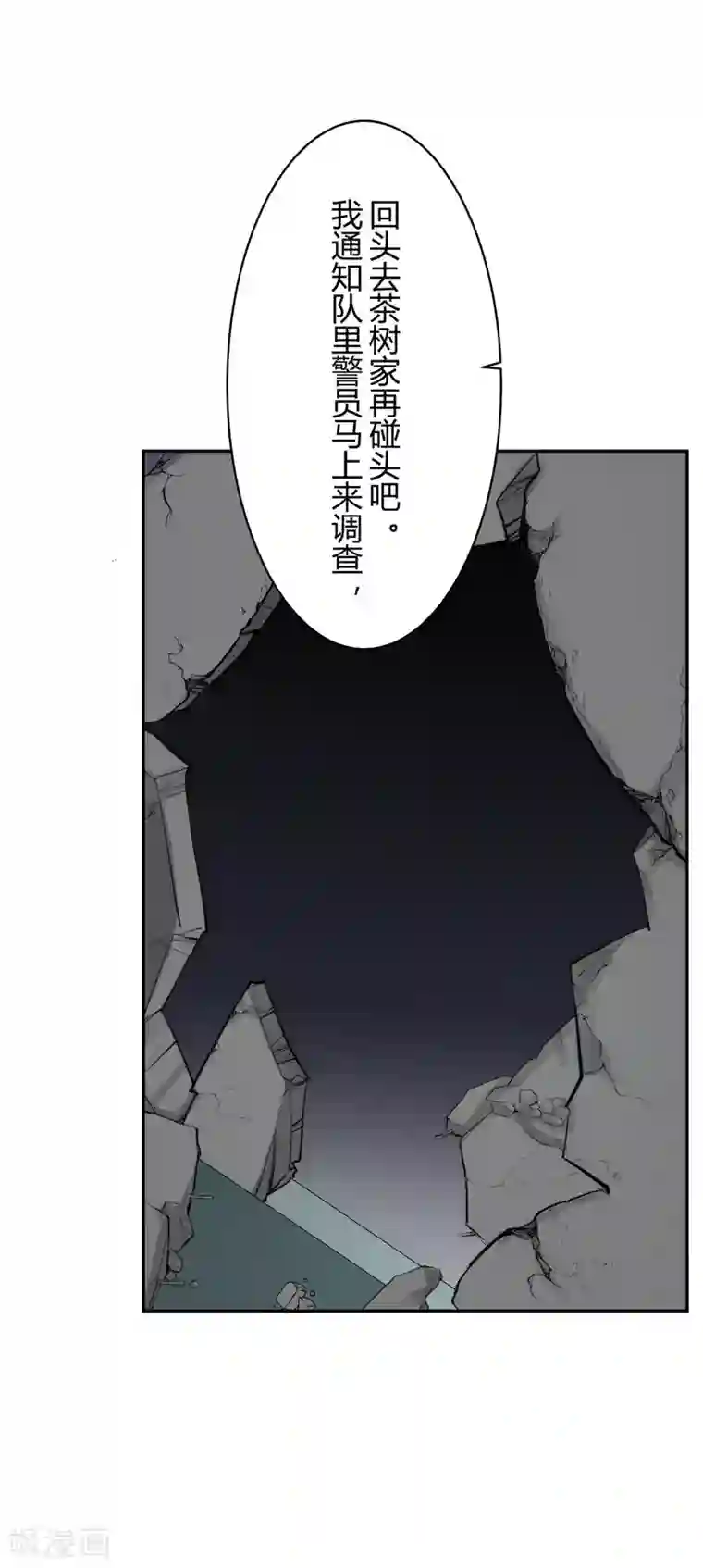 灵异人偶第18话 苍银的少年18