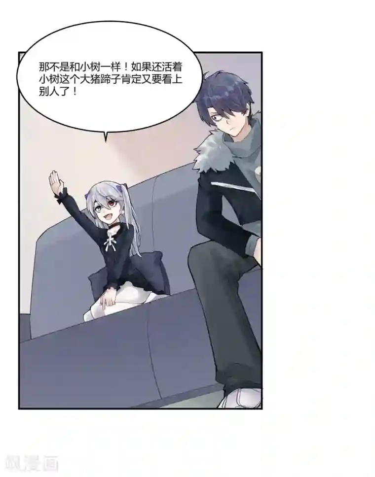 灵异人偶第18话 苍银的少年18