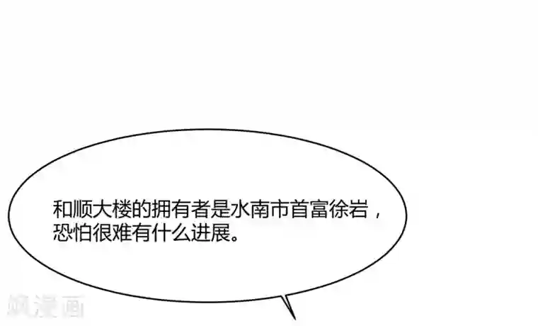 灵异人偶第18话 苍银的少年18