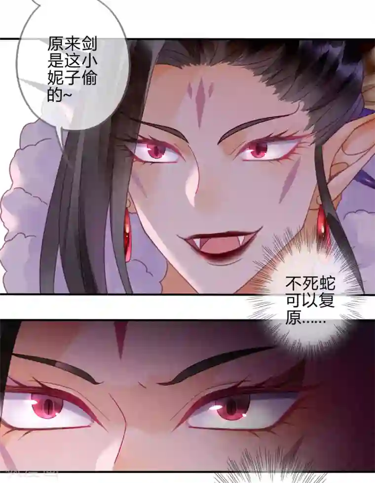 天恸璃泽殇第18话 琉璃泪：云少爷回来了