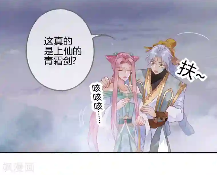 天恸璃泽殇第18话 琉璃泪：云少爷回来了