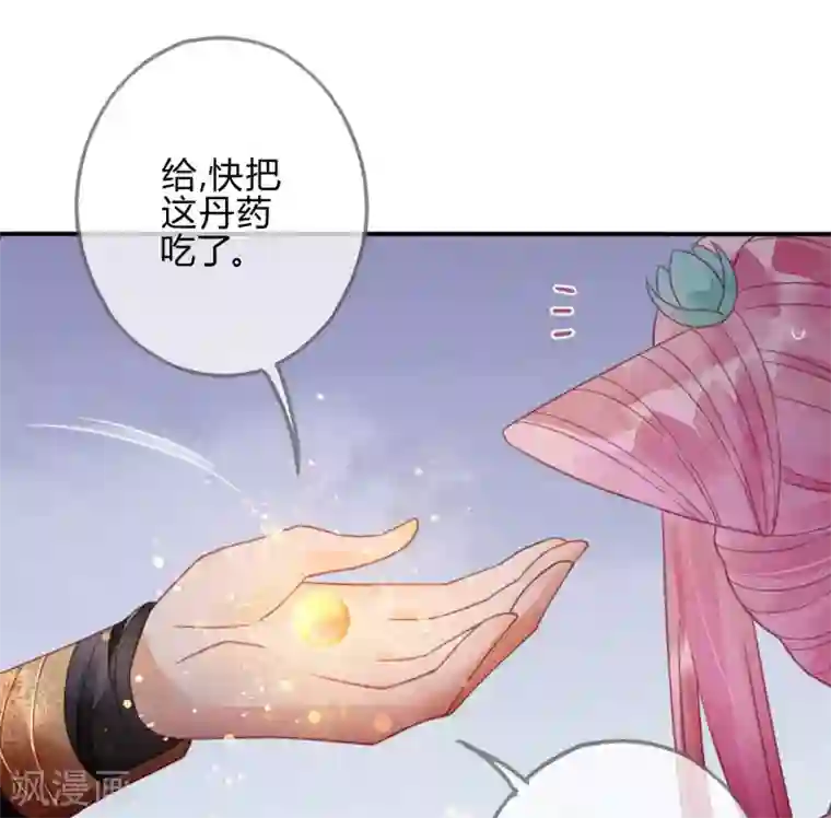 天恸璃泽殇第18话 琉璃泪：云少爷回来了