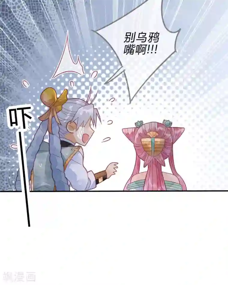 天恸璃泽殇第18话 琉璃泪：云少爷回来了