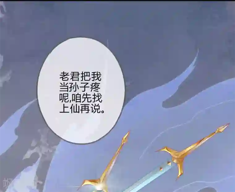 天恸璃泽殇第18话 琉璃泪：云少爷回来了