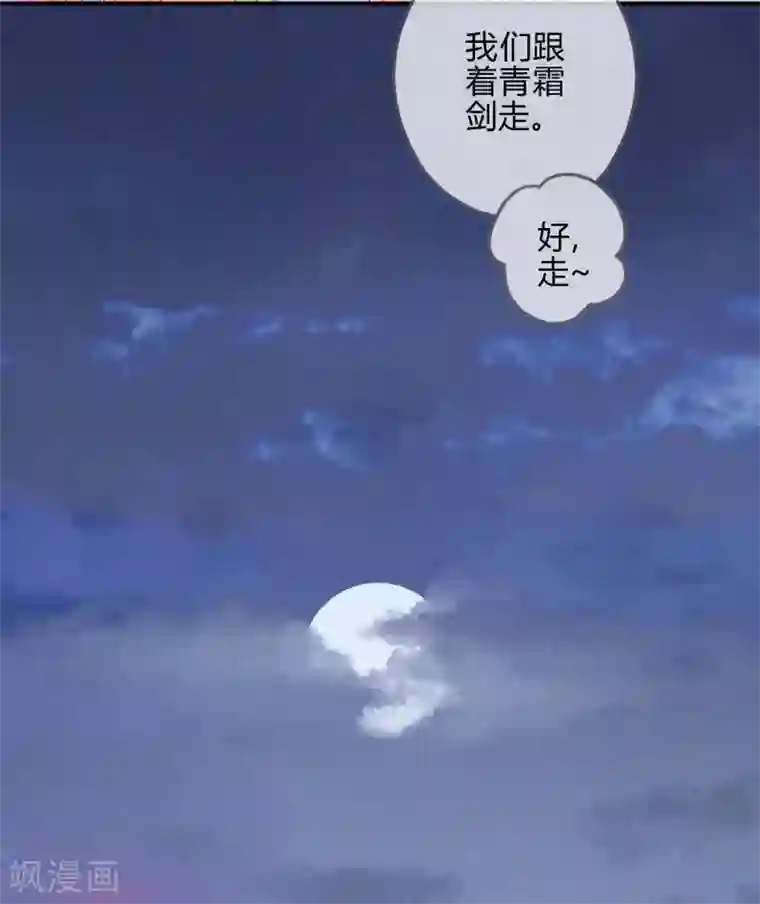 天恸璃泽殇第18话 琉璃泪：云少爷回来了