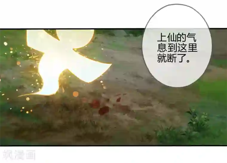 天恸璃泽殇第18话 琉璃泪：云少爷回来了