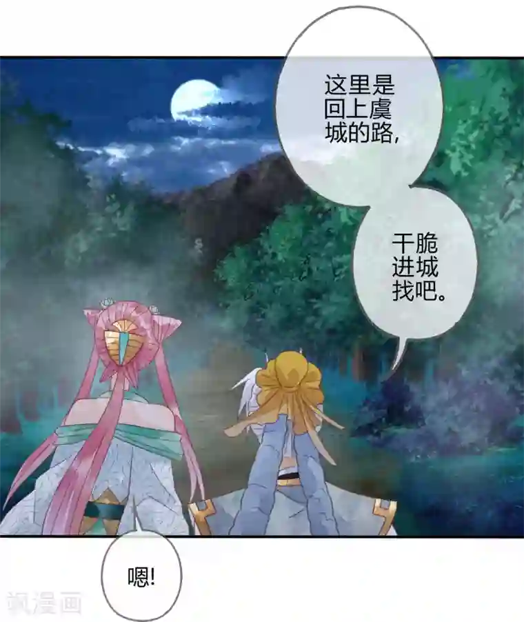 天恸璃泽殇第18话 琉璃泪：云少爷回来了