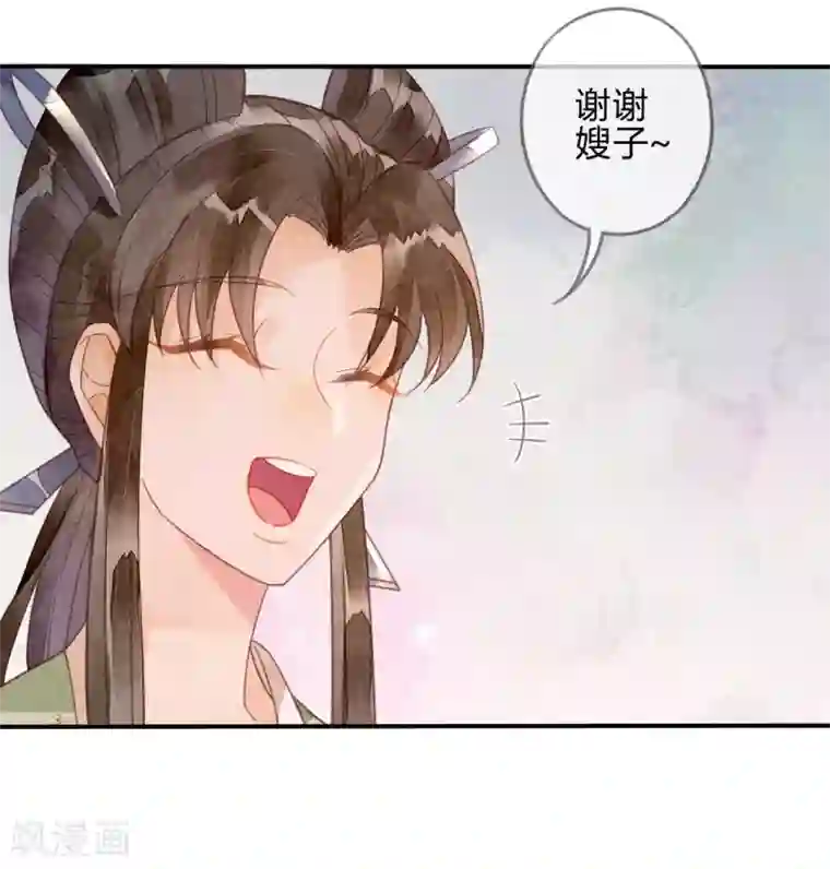 天恸璃泽殇第18话 琉璃泪：云少爷回来了