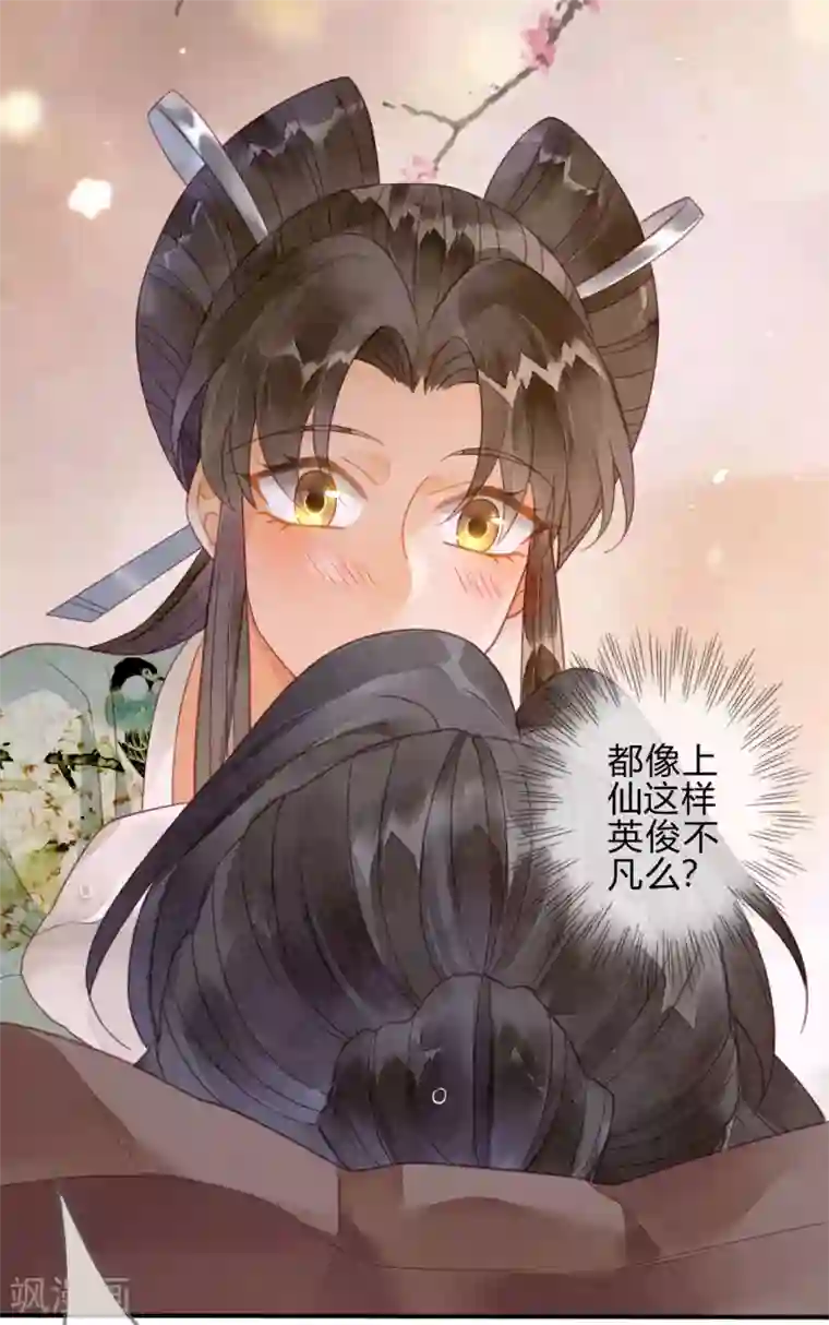 天恸璃泽殇第18话 琉璃泪：云少爷回来了