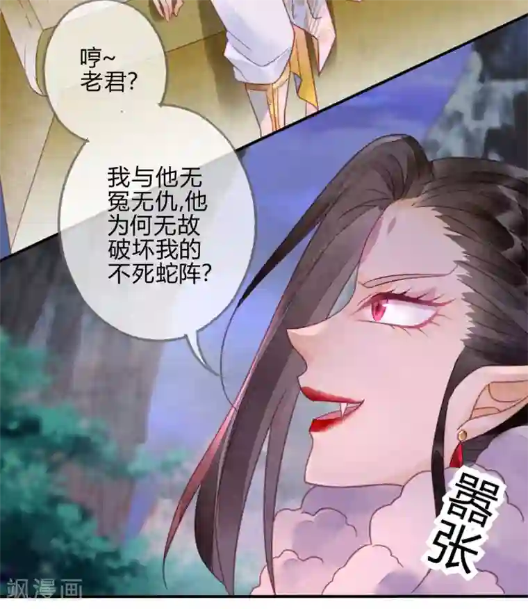 天恸璃泽殇第18话 琉璃泪：云少爷回来了