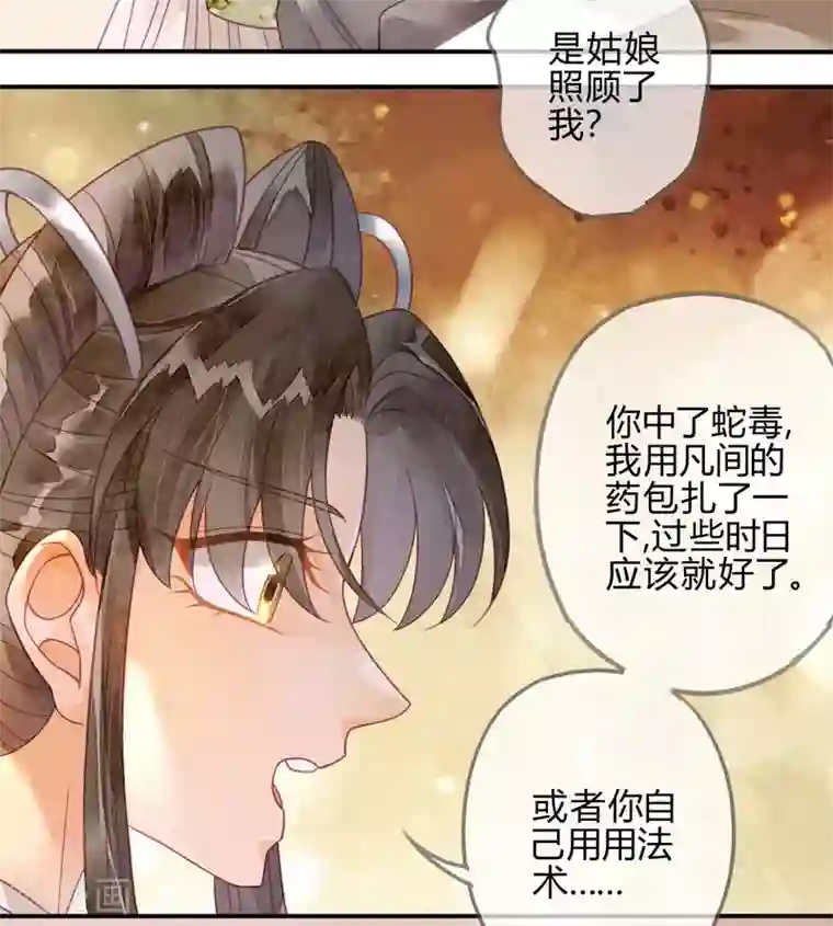 天恸璃泽殇第18话 琉璃泪：云少爷回来了