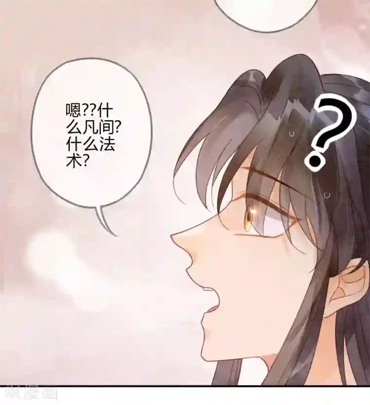 天恸璃泽殇第18话 琉璃泪：云少爷回来了